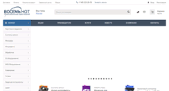 Desktop Screenshot of 8not.ru